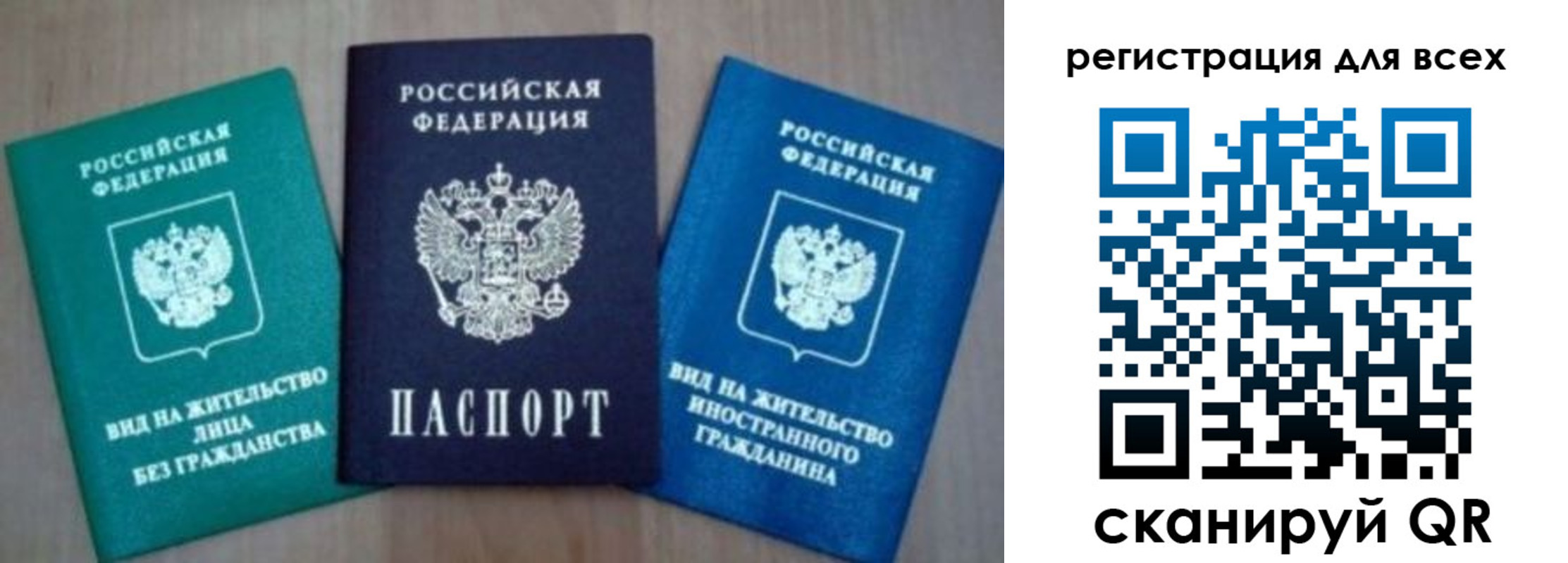 регистрация для дет. сада в Черепаново