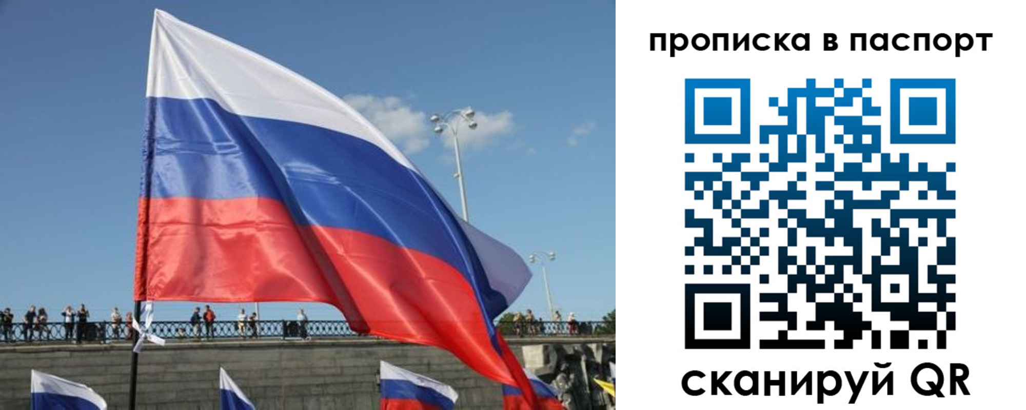 прописка регистрация в Черепаново