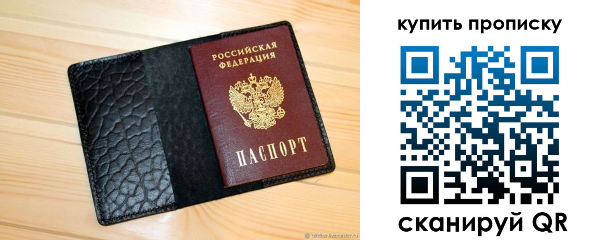 прописка для работы в Черепаново