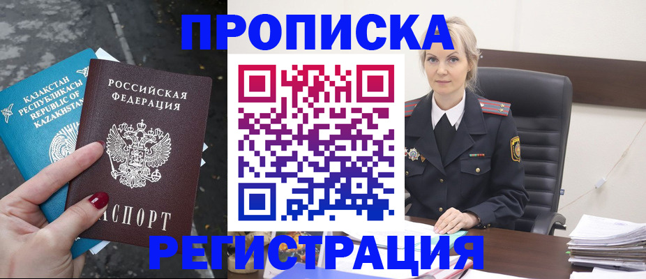 регистрация для дет. сада в Черепаново