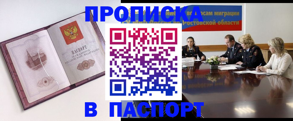 временная регистрация гарантия в Черепаново