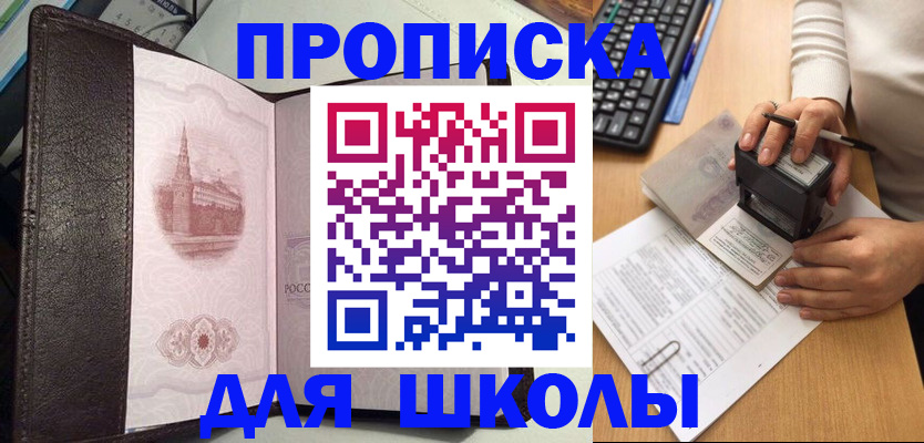 временная регистрация адрес в Черепаново