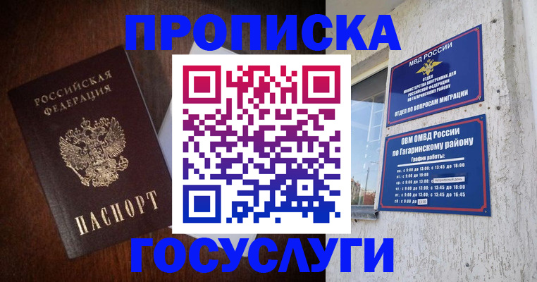 пропишу в квартире в Черепаново