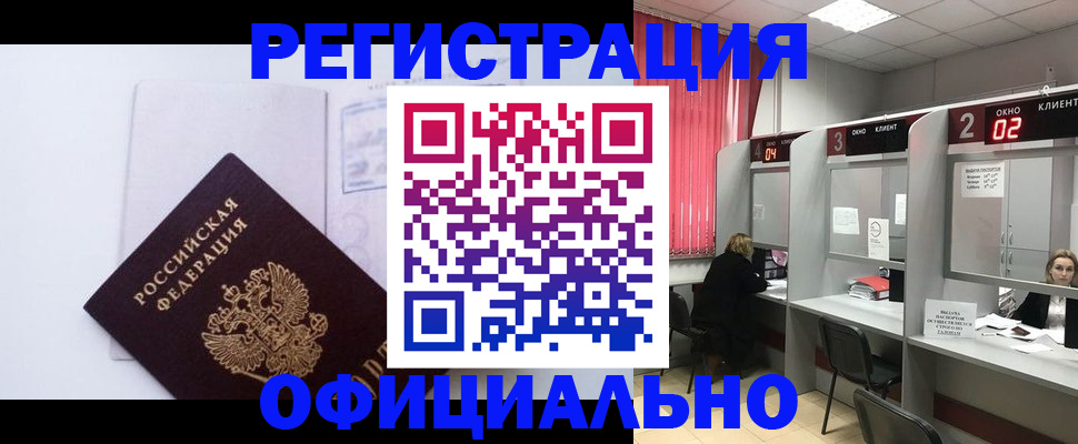 регистрация для школы в Черепаново