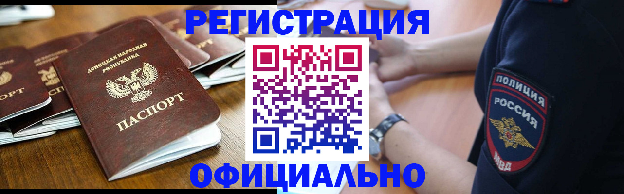 прописка паспорт в Черепаново