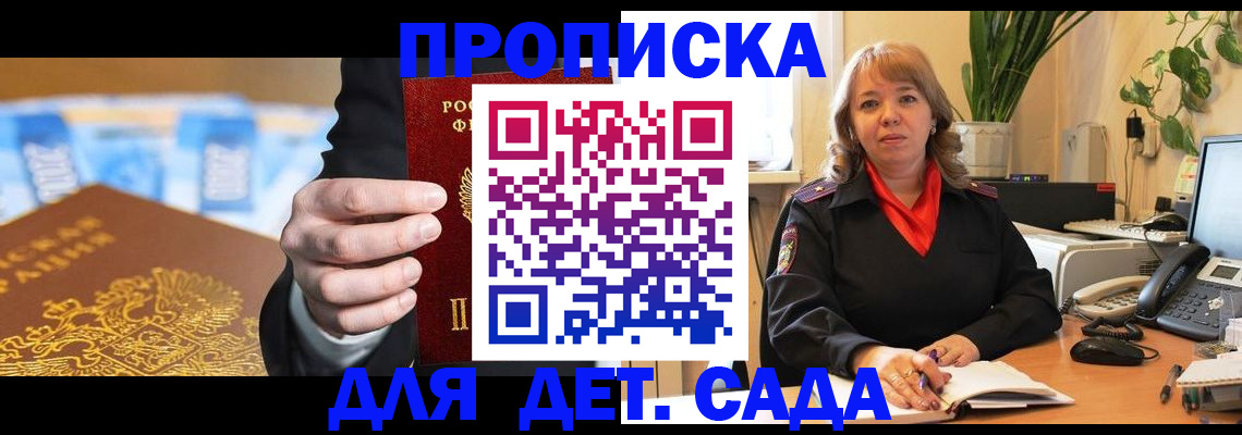 временная регистрация надежно в Черепаново